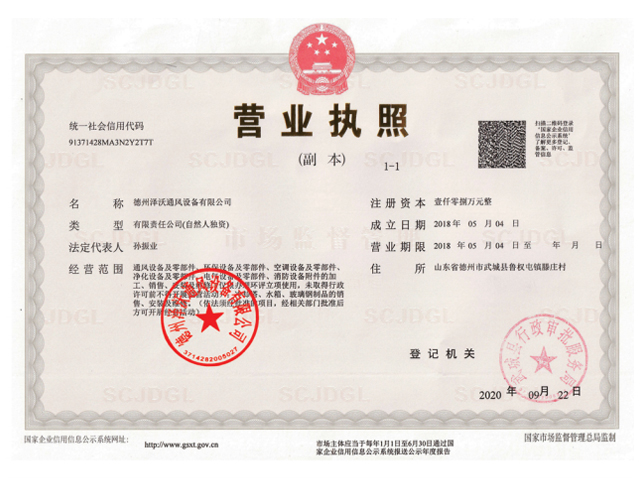營(yíng)業(yè)證書(shū)